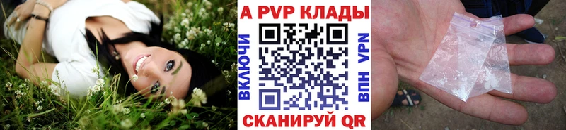 где продают   Терек  Alpha PVP кристаллы 
