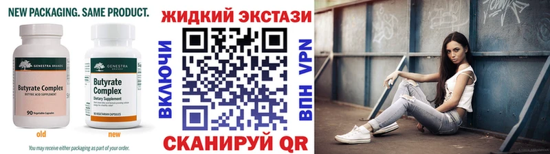 Бутират GHB  MEGA зеркало  Терек 