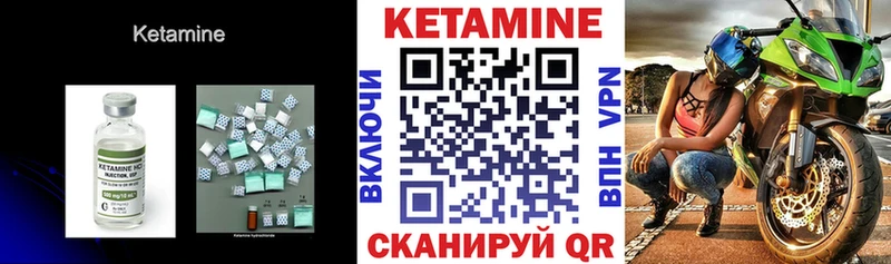 КЕТАМИН ketamine  Терек 